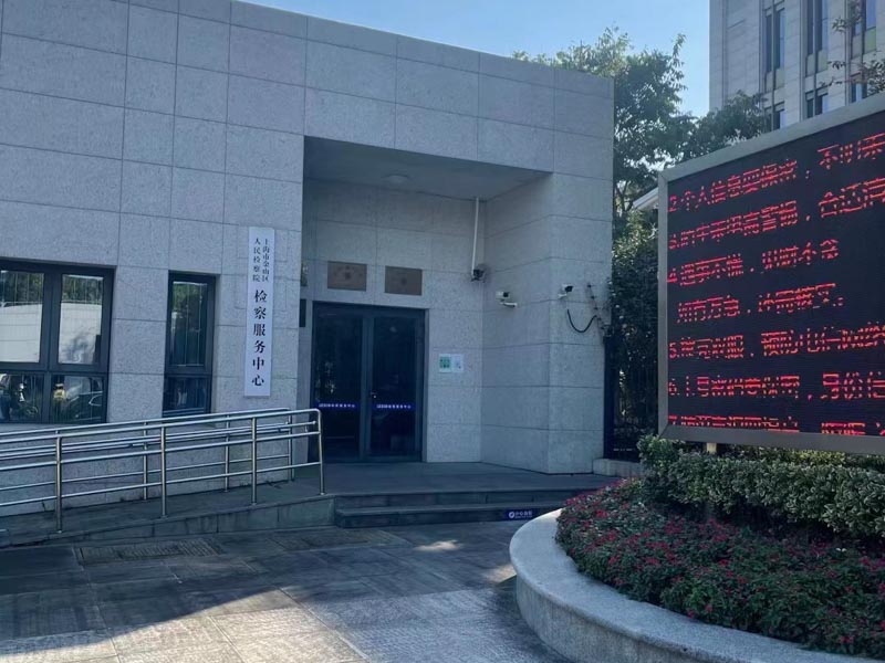 現(xiàn)行刑事訴訟制度有哪些需要完善的地方？上海松江刑事律師有話說