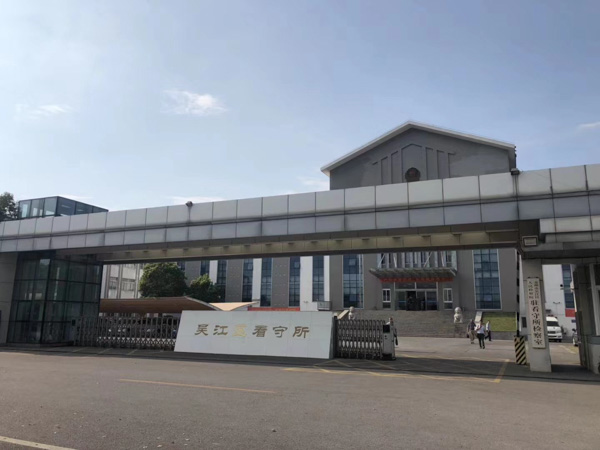 暫予監(jiān)外執(zhí)行期間犯新罪是否數(shù)罪并罰？上海知名刑事大律師告訴您