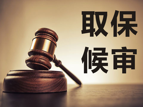 上海刑事案件訴訟時效 刑事案件上訴期限