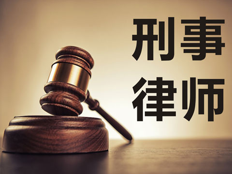 上海不起訴辯護律師_律師辯護不起訴