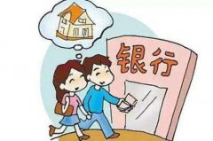 上?；橐雎蓭?婚后買房需要注意什么？