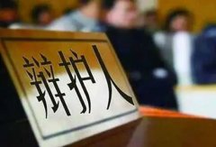 上海刑事案件中，哪些人可以為當(dāng)事人委托辯護(hù)